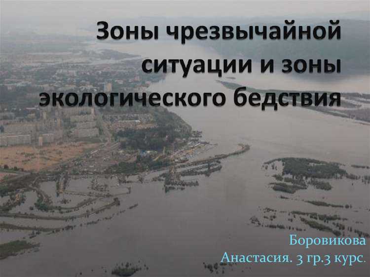 Как происходит оценка степени угрозы для населения?