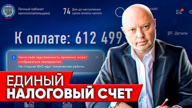 Практические ошибки при распределении единого платежа и способы их исправления