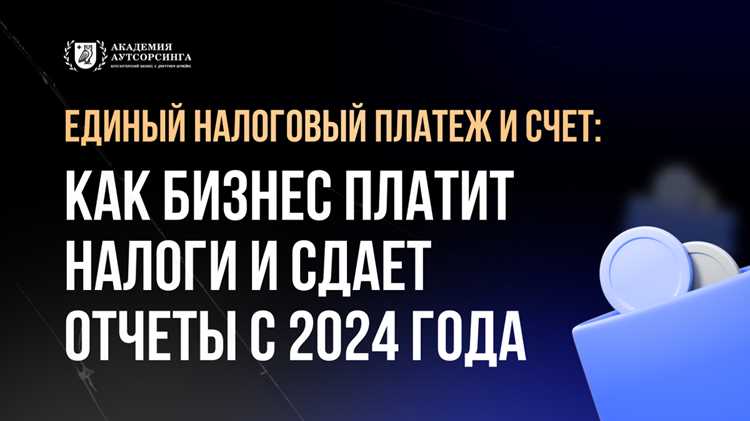 Порядок распределения суммы ЕНП между видами налогов