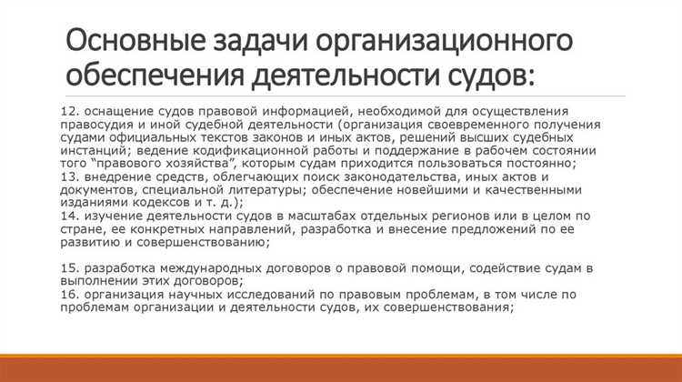 Порядок контроля и аудита использования средств судов