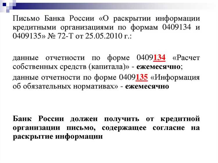 Контроль за операциями с рисковыми активами и кредитами