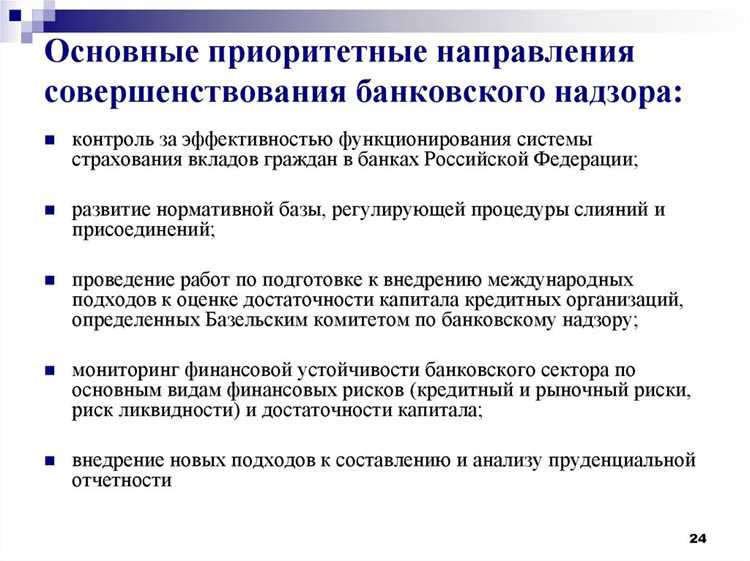 Как Центробанк проверяет соблюдение банковских нормативов