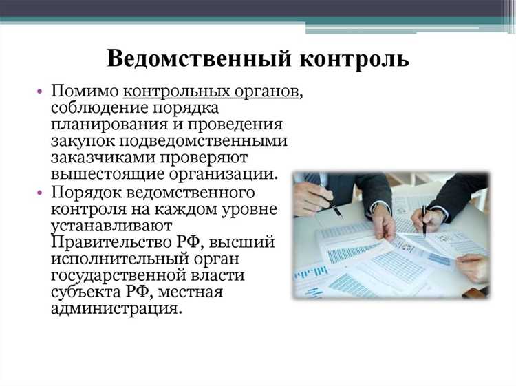 Кто осуществляет общественный контроль за закупками в соответствии с 44 фз