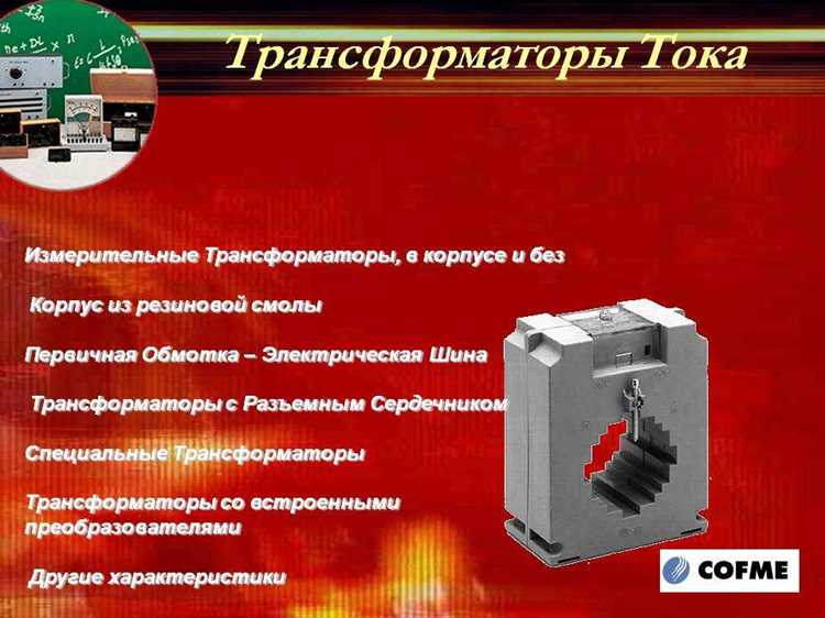 Регулировка и настройка вторичных обмоток под нагрузку