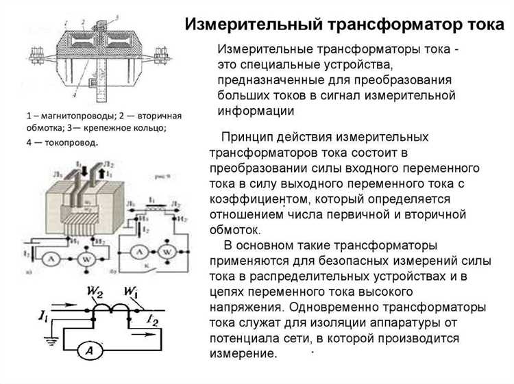 Выбор места установки трансформаторов в распределительном щите