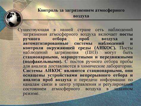 Кто в организации должен осуществлять производственный контроль за охраной атмосферного воздуха