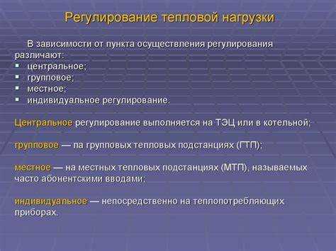 Особенности потребления тепла в коммерческих и производственных объектах