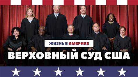 Какая роль президента США в назначении федеральных судей