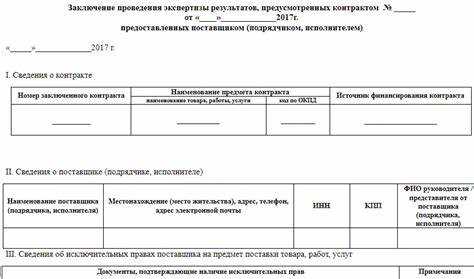 Процедура внесения данных в реестр