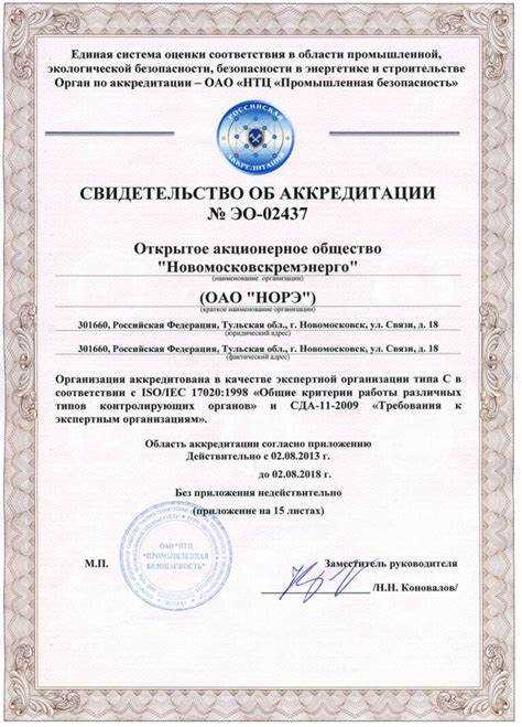 Сроки хранения и обновления информации в реестре