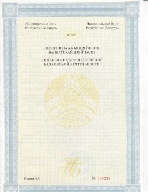 Государственные органы, уполномоченные на лицензирование банков