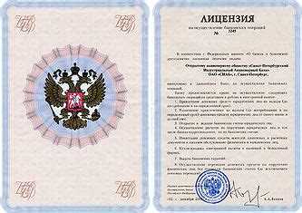 Документы, необходимые для рассмотрения лицензии