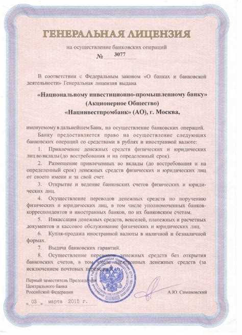 Причины отказа в выдаче лицензии и способы их устранения