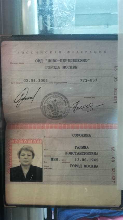 Пошаговая инструкция получения паспорта при смене личных данных