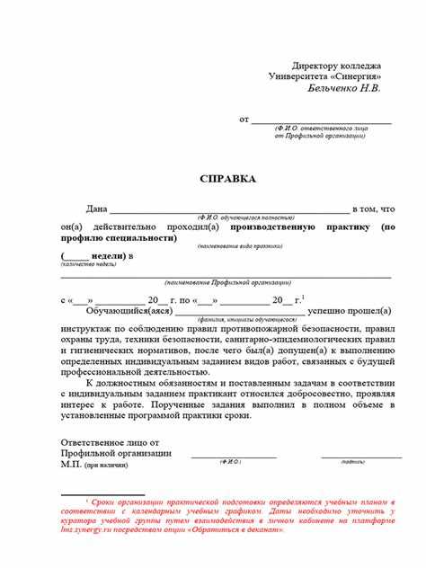 Необходимые документы для запроса справки