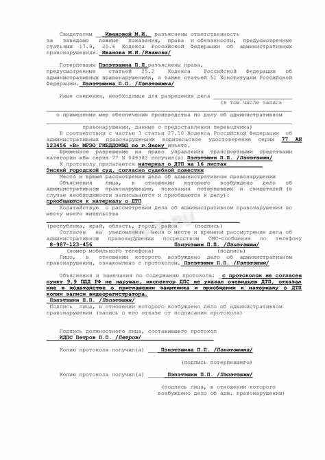 Сроки и этапы принятия решения о нарушении