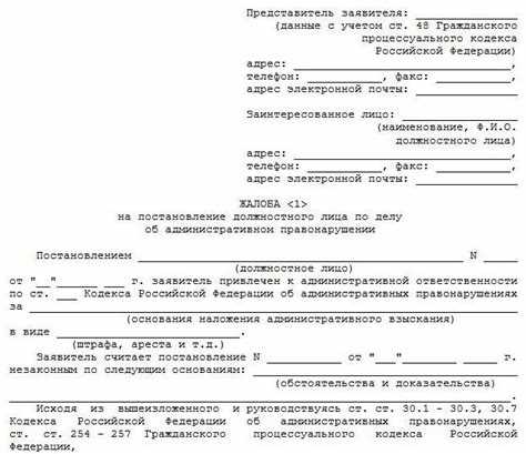 Кто выносит постановление об административном правонарушении