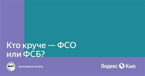 Сравнение возможностей контроля за информационными потоками и коммуникациями
