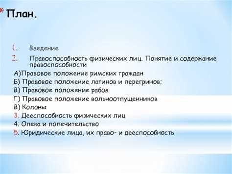 Ответственность физических лиц за нарушение закона