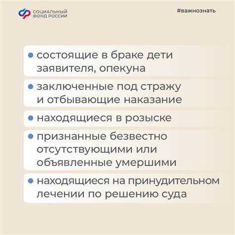 Как учитываются супруги и гражданские партнеры для социальных выплат