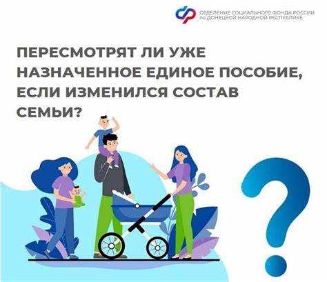 Кто считается членом семьи при оформлении детских пособий