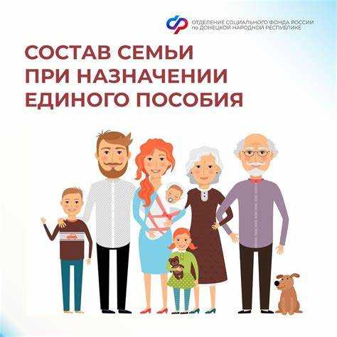 Особенности включения бабушек и дедушек в состав семьи