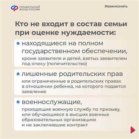 Кто входит в состав семьи для получения пособия