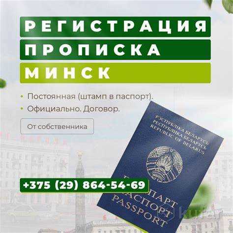 Регистрация иностранных граждан и порядок их учета