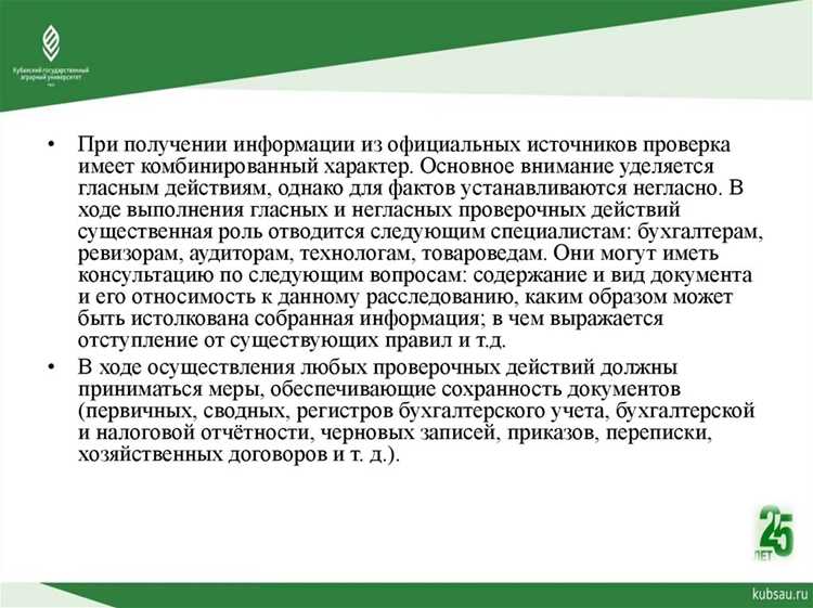 Взаимодействие ФНС с правоохранительными органами при передаче материалов