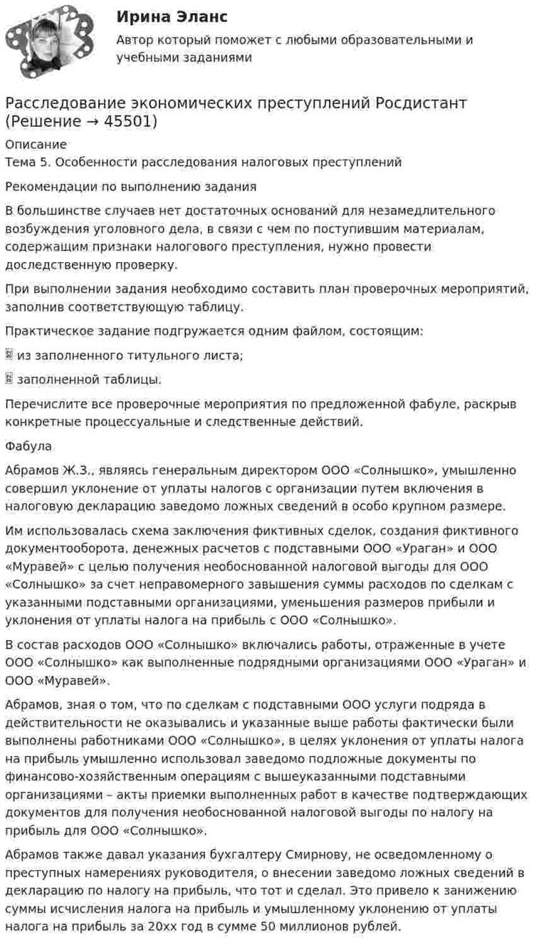 Функции подразделений экономической безопасности МВД в налоговых делах