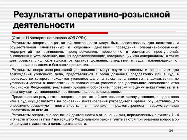 Передача материалов из ФНС в правоохранительные органы осуществляется на основании ст. 32 Налогового кодекса РФ и ст. 144–145 УПК РФ. Основанием служат выявленные признаки состава преступления, предусмотренного ст. 198–199.2 УК РФ, с подтверждением суммы неуплаченных налогов, превышающей порог уголовной ответственности.