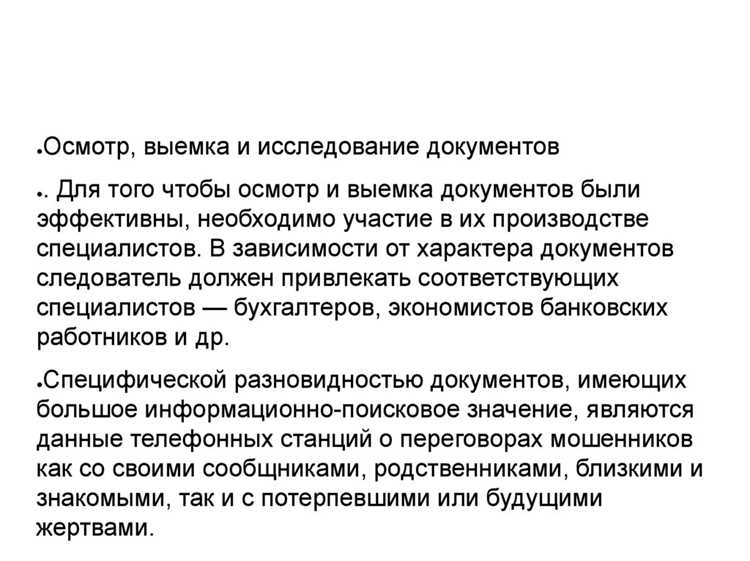 Роль Следственного комитета РФ в расследовании налоговых нарушений