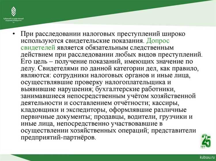 Полномочия прокуратуры в контроле за расследованием налоговых преступлений