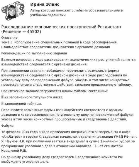Кто занимается расследованием налоговых преступлений Кто занимается расследованием налоговых преступлений