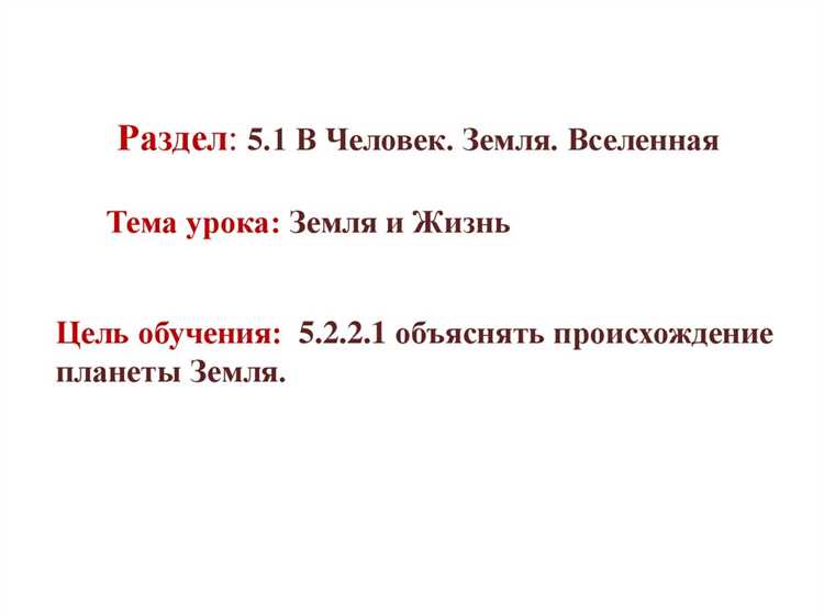 Роль земельных ресурсов в формировании экосистемы