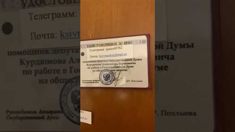 Права и возможности помощника сенатора Совета Федерации