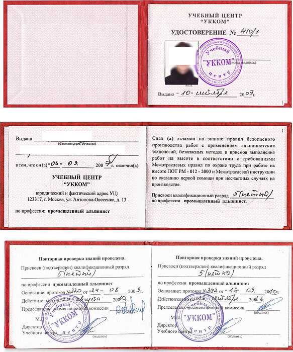 Что делать при просрочке: допуск к работам и шаги для быстрого восстановления