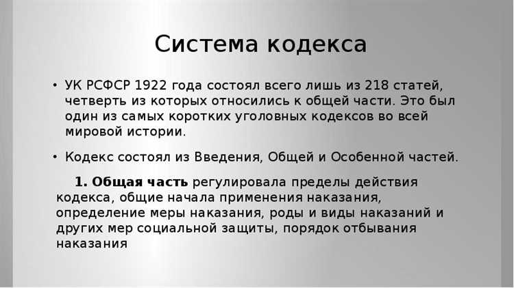 Точная дата прекращения действия УК РСФСР