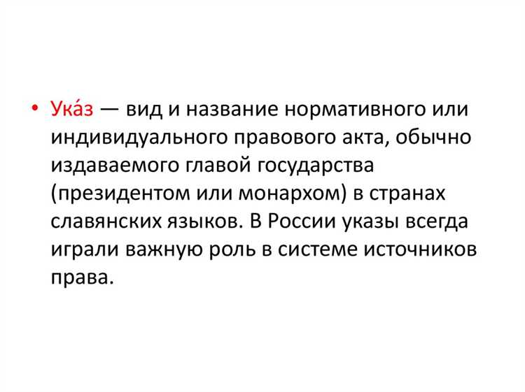 Действие во времени: обратная сила, переходные положения, сроки действия