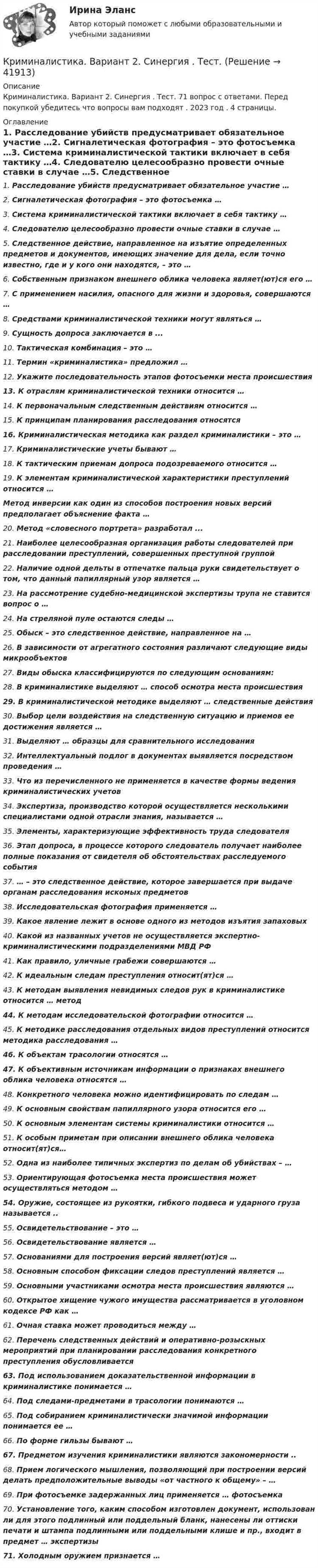 Почему недостаточность общественной опасности исключает состав преступления