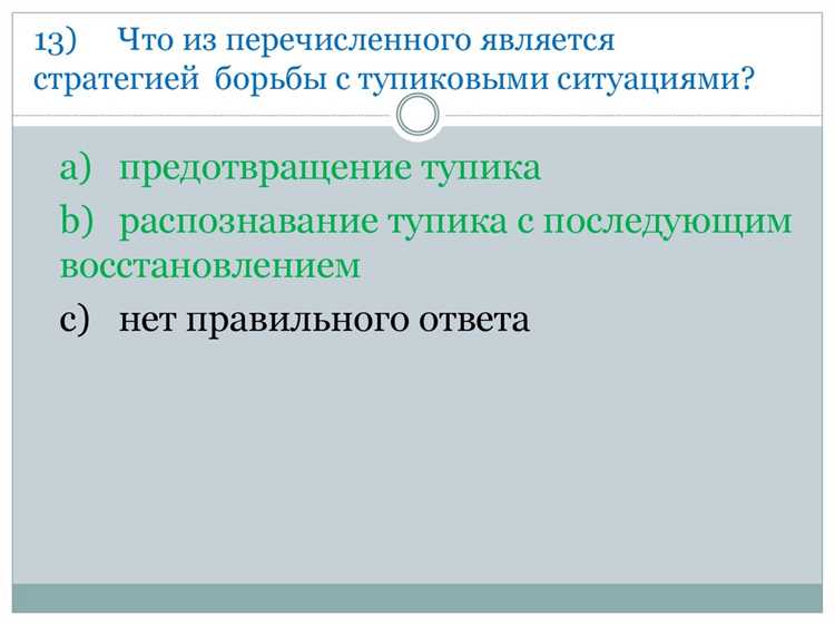 Укажите что из перечисленного не является признаком преступления
