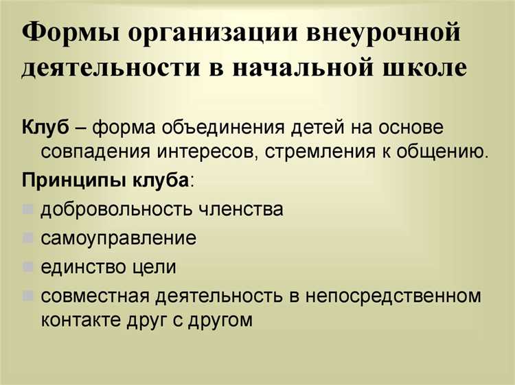 При выборе формы работы важно определить, не содержат ли занятия обязательных элементов образовательной программы. Если обучающиеся не получают итоговых оценок, а программа не предполагает освоение федеральных или региональных стандартов, лицензия не требуется. Это правило закреплено в undefinedФедеральном законе № 273-ФЗ</strong> и ряде подзаконных актов.»></p><div class='code-block code-block-7' style='margin: 8px 0; clear: both;'>
<!-- 4dubnatoday -->
<script src= 