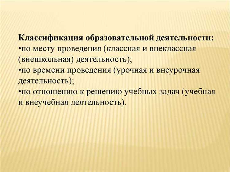 Укажите форму внеурочной деятельности которая не подлежит обязательному лицензированию