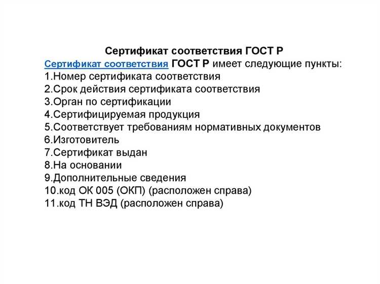 Орган инспектирования: инспекционный контроль продукции и производства