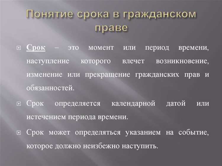 Сроки для представления доказательств и заявлений: как исчислять и подтверждать