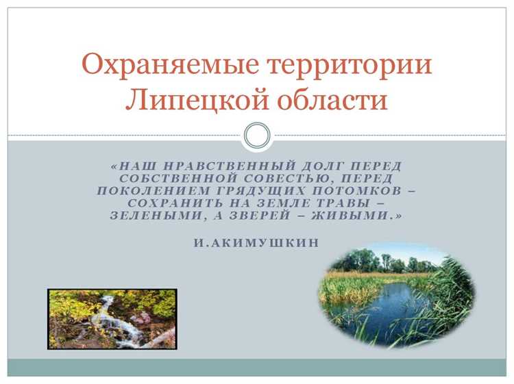 Отличительные черты национальных парков