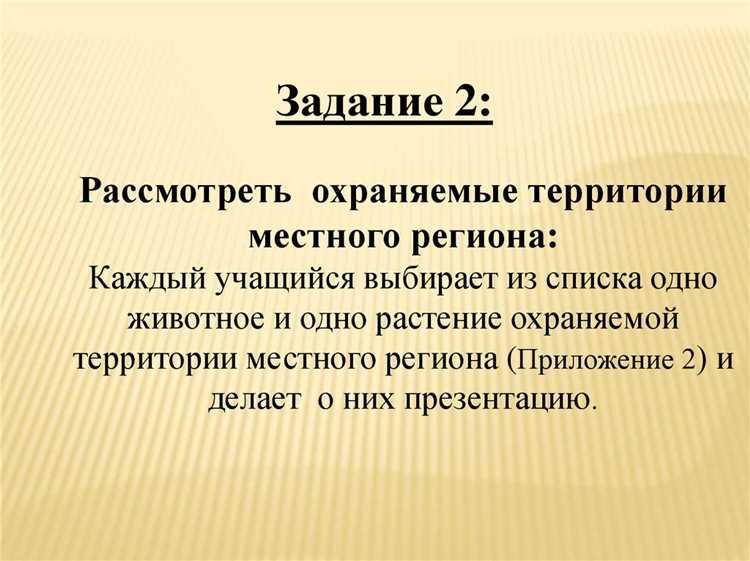 Категории охраняемых территорий по природоохранному значению