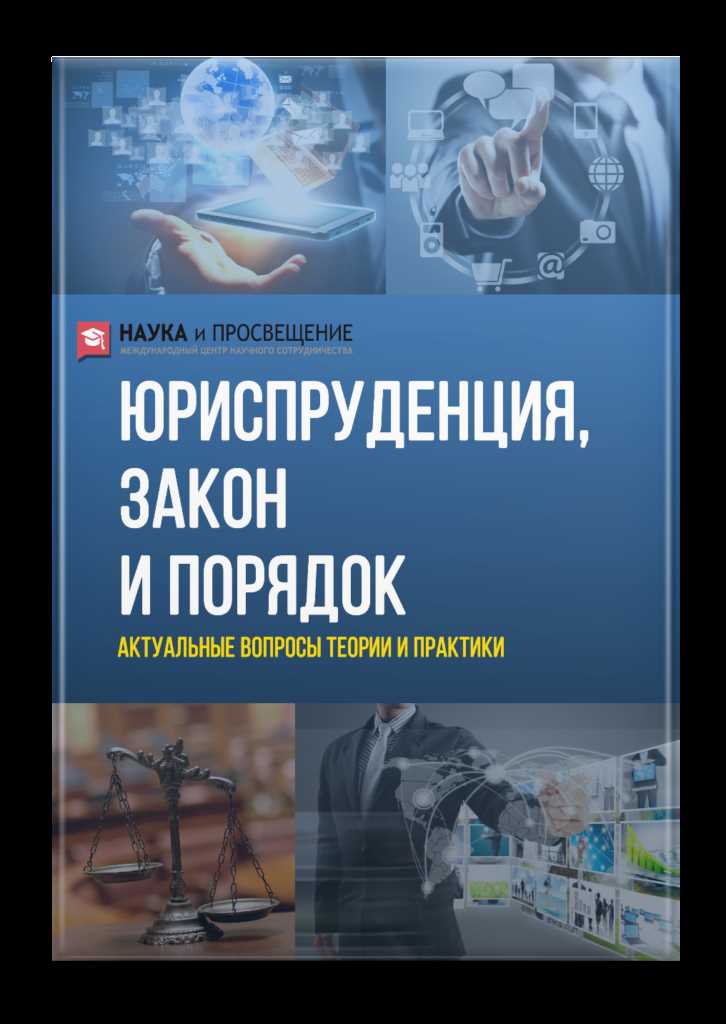 Нормативные акты, регулирующие докторантуру в России