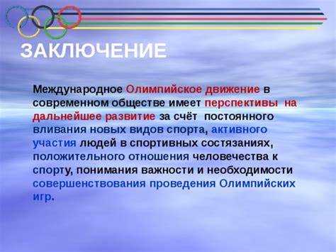 Умо в спорте что это