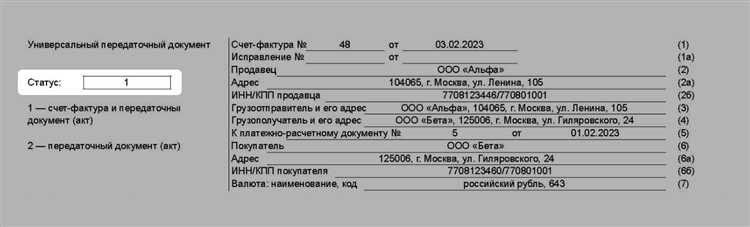 Использование УПД позволяет упростить документооборот между контрагентами, уменьшить количество ошибок при формировании налоговых деклараций и ускоряет процедуру проверки правильности начисления налогов при внутреннем и внешнем аудите.